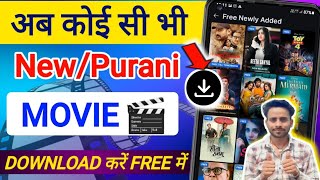 New Release Movie Kaise Dekhe  New Movie Download Kaise Karen  How To Download New Movies  2024 [upl. by Coniah]