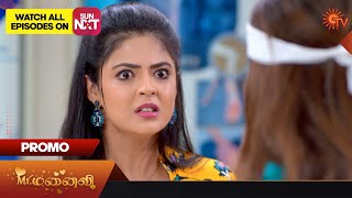 MrManaivi  Promo  14 December 2023  Sun TV Serial  Tamil Serial [upl. by Zitella]