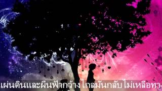 เราจะข้ามเวลามาพบกัน [upl. by Amehr]