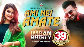 Ami Nei Amate  Imran Mahmudul  Bristy  আমি নেই আমাতে  ইমরান মাহমুদুল  বৃষ্টি  Music Video [upl. by Aiela]