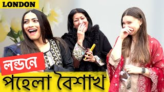 লন্ডনে পহেলা বৈশাখ মেলা  Pohela Boishakh Mela in London  UK Bangla Vlog  2024 [upl. by Ahsienat973]