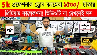 4k Camera Dji Drone😱Drone Price In Bangladesh 2024🔥Professional drone price in bangladesh 2024 [upl. by Ahsiekel14]