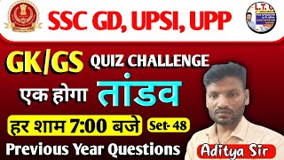 GS PRECTICE SET 48  GS FOR ALL SSC EXAM  GK GS FOR ALL COMPETITIVE EXAM  GS BY ADITYA SIR [upl. by Deeraf]