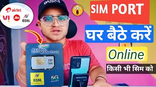 SIM PORT Kaise Kare 💪 Online घर बैठे 👍 BSNL 5G SIM New Offer 😱 Jio to BSNL SIM Port Airtel To BSNL [upl. by Nahtad]