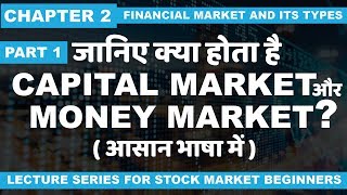 Chapter 2 Part 1 What is Capital market and money market [upl. by Sirob353]