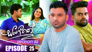 Sangeethe සංගීතේ  Season 02  Episode 25  01st November 2024 [upl. by Haimes]