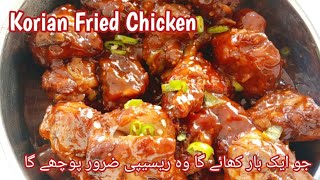 Korean fried chicken recipe korean sweet and spicy fried chicken tasty chicken recipe [upl. by Hteboj]