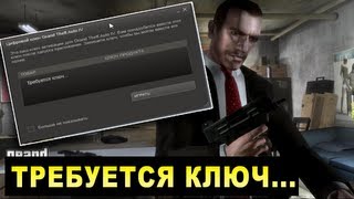 Tutor10  Как исправить quotТребуется ключquot GTA IV [upl. by Savvas]