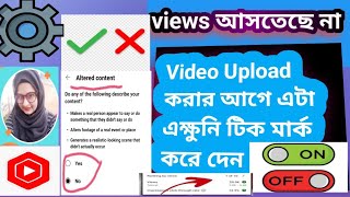 ঝড়ের গতিতে আসবে viewsবাড়বে SubscribersYT studio এই Settings টি এক্ষুনি টিক মার্ক করুন [upl. by Noellyn]