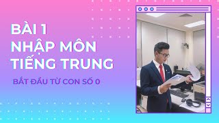 Bài 1 Nhập Môn Tiếng Trung  Chi Tiết  Dễ Hiểu  Bắt Đầu Từ Con Số 0  Yangdexin [upl. by Amarillas333]