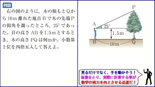 【図形と計量（三角比）】 [upl. by Scopp]