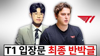 제우스측 에이전트 입장문 공개 지금 누군가는 거짓말을 하고 있는데 이걸 본 조마쉬의 반응은 [upl. by Esyahc]