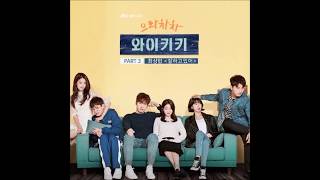 Choi Sang Yeop 최상엽  Cheer Up 잘하고있어 Welcome to Waikiki OST Part 3 [upl. by Bauer]