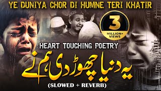 Ye Duniya Chor Di Humne  Naat Slowed and Reverb  Mery Maula Teri Rehmat Se  Islamic Releases [upl. by Anairotciv]