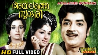 Ayalathe Sundari 1974 Malayalam Full Movie [upl. by Alrick]