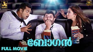 BOGAN 4K Full Movie  Jayamravi  Hansika  Nassar  DImman  J4Studios [upl. by Wistrup81]