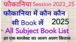 Fauqania Exam All Subject Book List For Session 202325 Subject wise Book Name for Fokania Exam2025 [upl. by Anelleh]