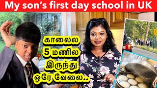 My son’s first day schoolhow his school looksஇனி எங்களோட அதிகாலை இப்படித்தான் பிஸியா இருக்கும் [upl. by Anolla990]