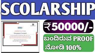 SCHOLARSHIP 202425SSP SCHOLARSHIP 202425POST METRIC SCHOLARSHIP KANNADAHOW TO APPLYPRIZE MONEY [upl. by Afra]