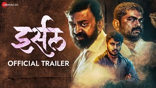 Irsal इर्सल  Trailer Dr Mohan Agashe  Shashank Shende  Aniket amp Vishwas  3rd June 2022 [upl. by Bose147]