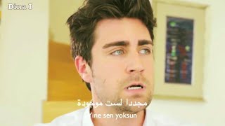 Yagiz ve Hazan ياغيز و هازان II Toygar Işıklı  Yoksun لست موجودة مترجمة [upl. by Nylodnarb429]