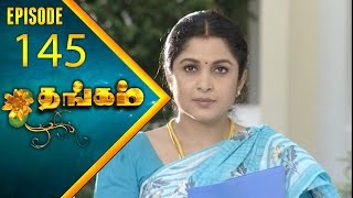 Thangam Tamil Serial  Epi 145  Ramya Krishnan  Vijayakumar  Vision Time Tamil [upl. by Carling]