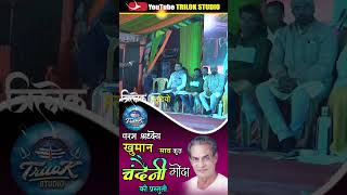 MOR Kheti Khar RUM Jum cg cgsong channel cgviral [upl. by Annoirb]