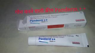 Skin ko gora karne wali Panderm   cream  full review [upl. by Eerol]