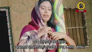 বোনটির মাবাবা কেউনেই।সে অন্যের বাড়িতে কাজকরে খায়।বিয়ের জন্য একজন পাত্র খুজছেনbiyer jonno patro chai [upl. by Idden]