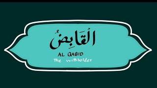 The 99 Names of Allah SWT  AL QABID 2099  AsmaulHusna  Arabic Calligraphy for Beginners [upl. by Ahens]