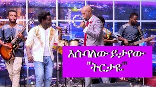 Seifu on EBS Esubalew Yetayewየሺ  Tertayeትርታዬ Live Performance [upl. by Nalani]