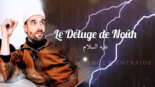 LES ÉPREUVES LE DELUGE amp LA MALADIE DE AYYOÛB [upl. by Sessler948]