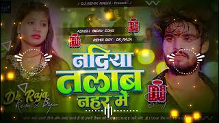 नदिया तालाब नहर मे Ashish Yadav  Dushman Hiyo Ge Sonma Ashish Yadav Dj Remix  Ashish Yadav Song [upl. by Azer]