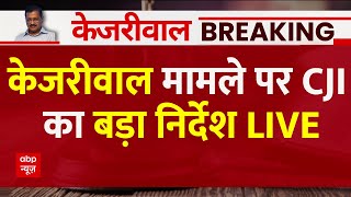 Arvind Kejriwal Arrested LIVE केजरीवाल मामले पर CJI का बड़ा निर्देश LIVE  ED Arrests Kejriwal LIVE [upl. by Biondo6]