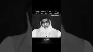 Depression ka ilaj Quran se😱 Dr israr Ahmed bayan shortsyoutubeshorts [upl. by Sucramraj814]