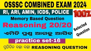 OSSSC REASONING RIARIAMINICDS EXAM👉 Reasoningଓଡ଼ିଆ ରେOSSSC MCQPYQ RISIPOLICE OPRB EXAM [upl. by Enomas459]