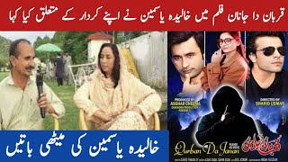 Pashto Film Qurban Da Janaan  Pashto Actress Khalida Yasmeen  Interview  Watan [upl. by Wolf33]