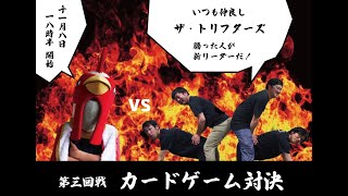 【オブチキへの挑戦状】第三回戦 「ソクラテスラ対決」 [upl. by Avrom]