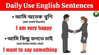 আজ থেকে ইংরেজি বলতে শিখুন  Spoken English Practice  Daily Use English Sentences [upl. by Garvy15]