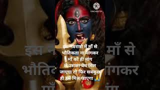 kalratri kalyanihey kalratri hey kalyanikalratrinavratri songmaa kalratrikalratri song [upl. by Andeee514]