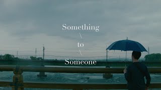 Something to Someone ㅣ B Diary [upl. by Colner]