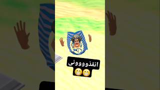 مقلب الرمل  مقالب فى المعلمه الشريره 35 😄 scary teacher animation funny shorts [upl. by Donal]