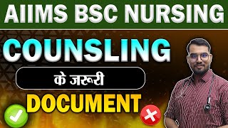 AIIMS काउंसलिंग documents list  low cutoff colleges  aiims bsc nursing cousnelling [upl. by Hefter]