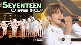 SEVENTEEN  CAMPFIRE amp CLAPwCARAT 세븐틴  캠프파이어 amp 박수wCARAT 2017 MBC Music Festival [upl. by Reivax]