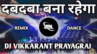 Dabdaba Banaa Rahega Dj Remix Bhojpuri New Song Jbl Vibration Remix By Dj Suraj Samrat [upl. by Colvert]