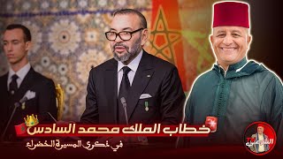 🔴 الجزائر تعيش في عالم آخر  تعليقاً على خطاب الملك محمد السادس 👑🇲🇦 اسعدالشرعي المغرب [upl. by Mharg]