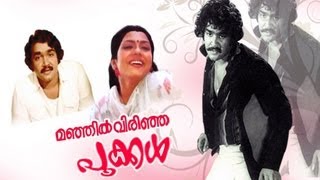 Manjil Virinja Pookkal  Jukebox Full Songs [upl. by Riccardo]