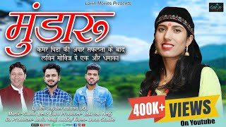 Mundaru  मुंडारू  Manju Nautiyal Latest Gadwali Song 2023  Sumit Benz Euro  Lavin Movies New [upl. by Attej]