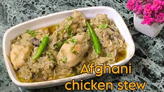 Afghani chicken stew recipe  White chicken stew  easy chicken recipe [upl. by Frederick201]