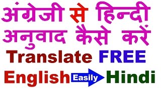 FREE  How to Translate English To Hindi Easily  English To Hindi Translation [upl. by Naik]